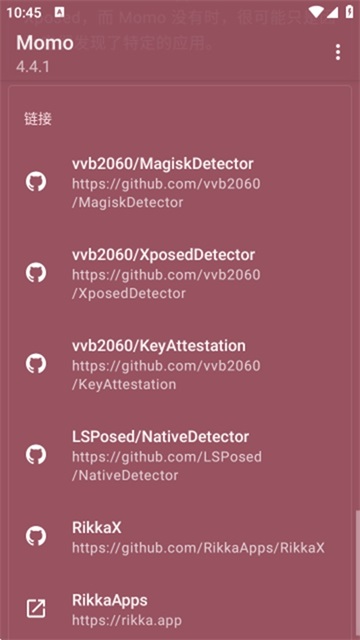 momo环境检测截图3