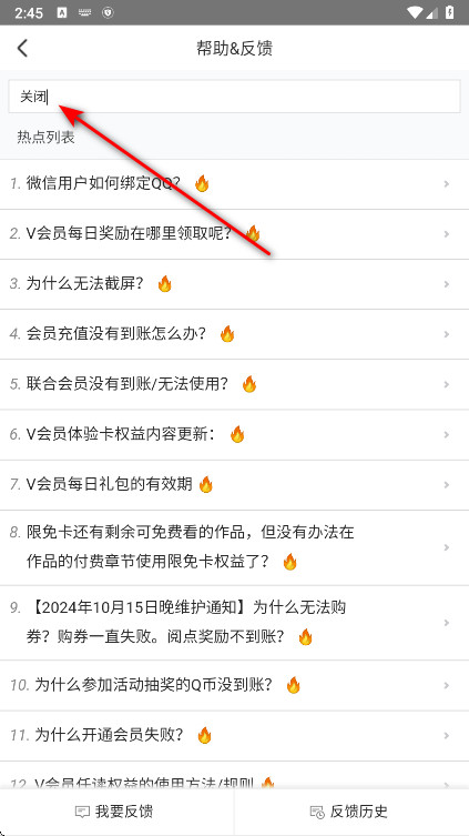 腾讯动漫正版app
