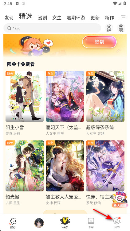 腾讯动漫正版app