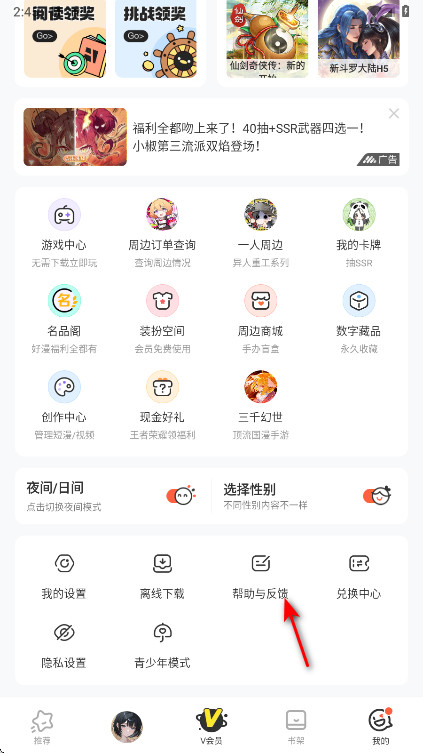 腾讯动漫正版app