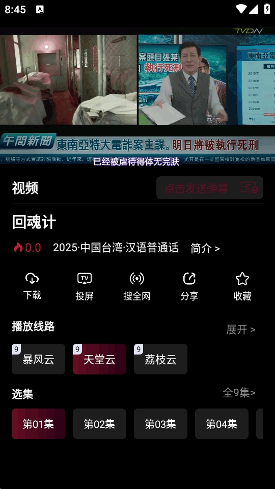 哪吒视频截图2