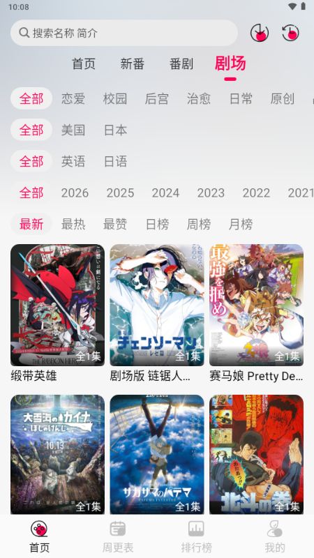 月之祠截图1