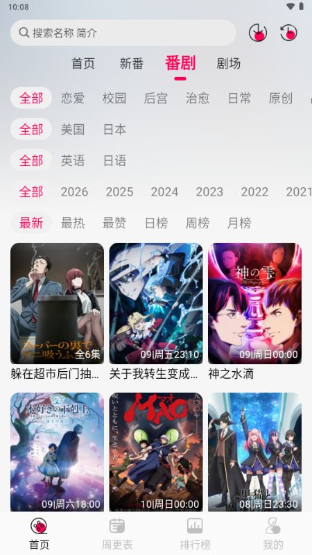 月之祠截图2