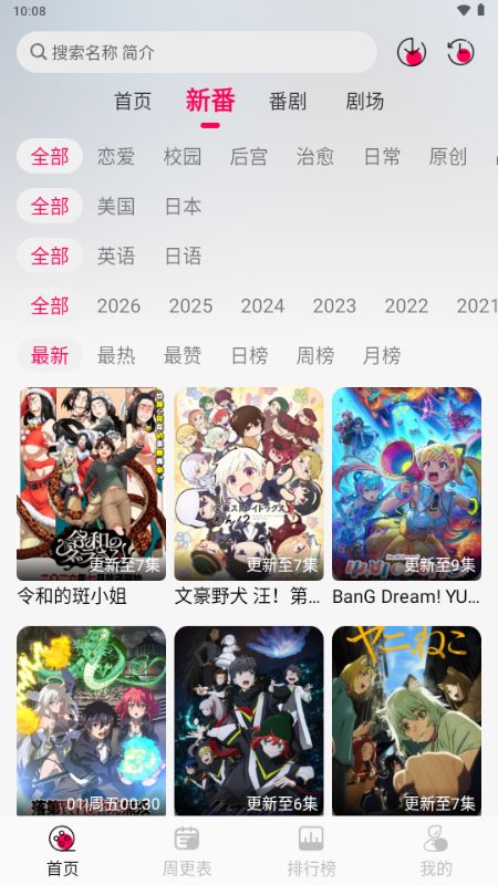月之祠截图3