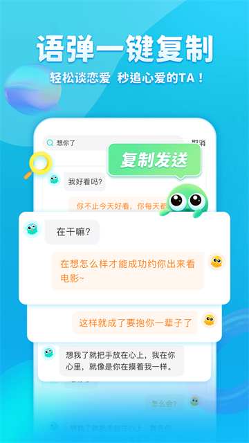 章鱼输入法截图5