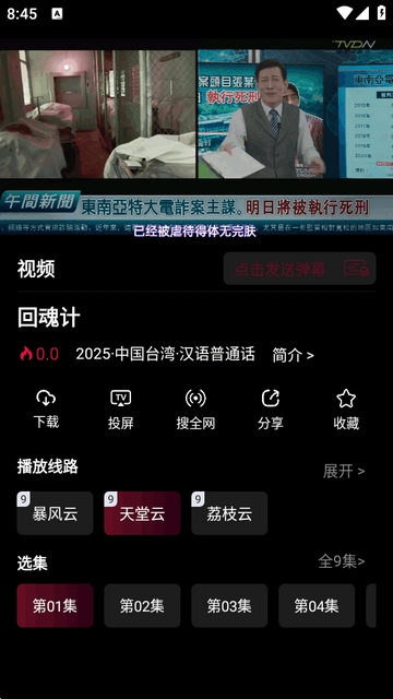 哪吒视频