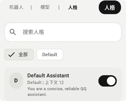 ElymBot截图3