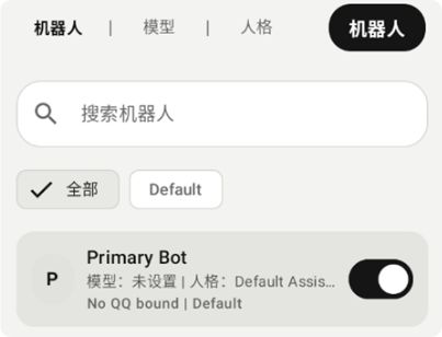 ElymBot截图1