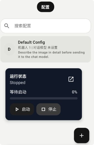 ElymBot截图4