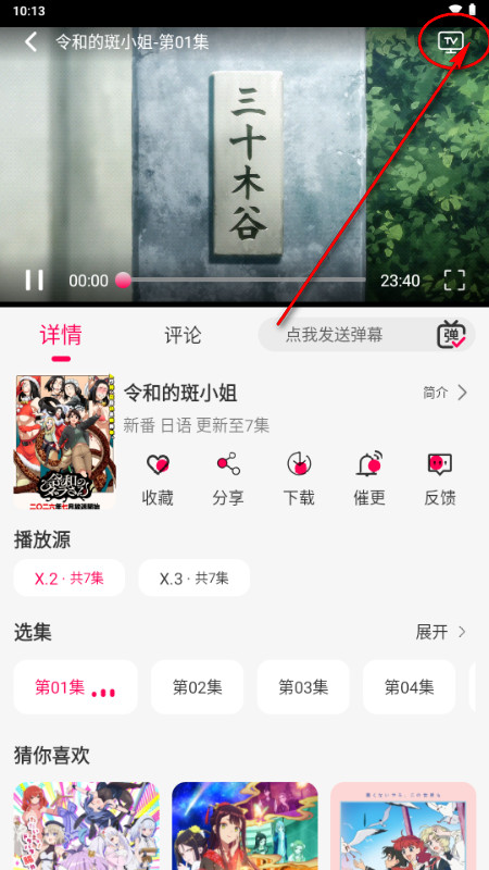 月之祠动漫