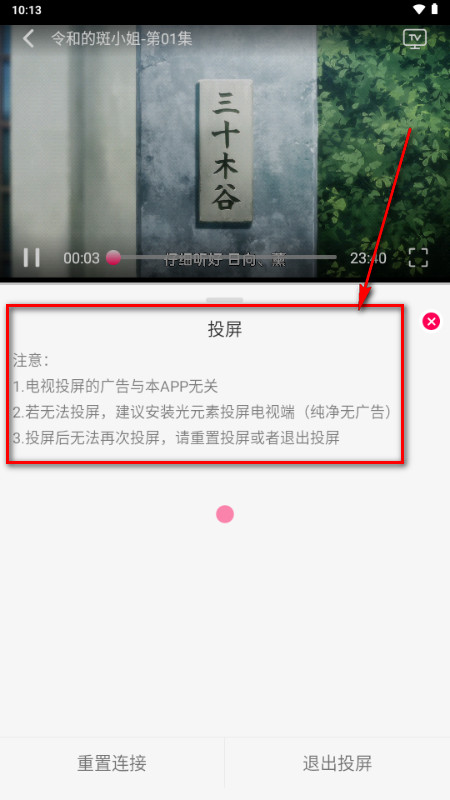 月之祠动漫
