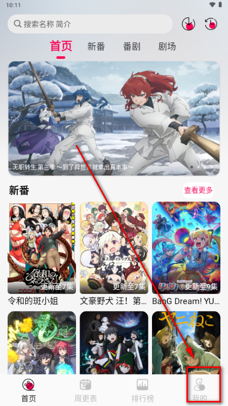 月之祠动漫
