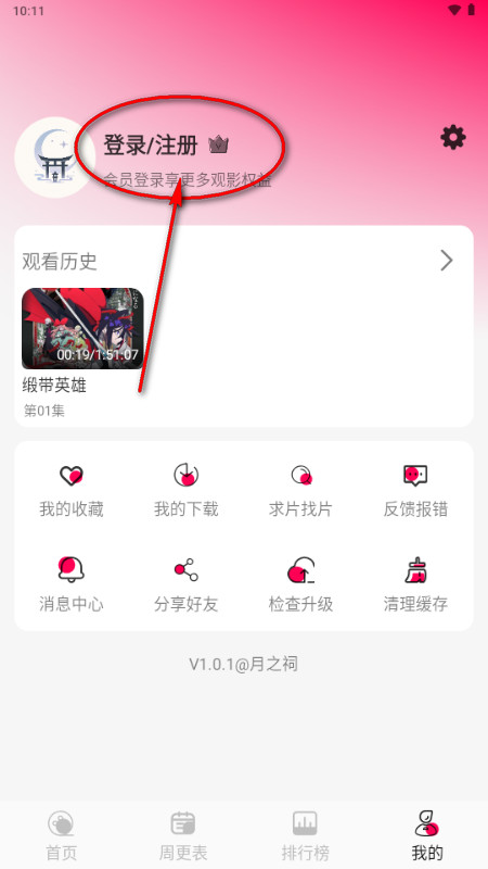月之祠动漫