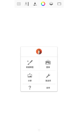 sketchbook安卓版