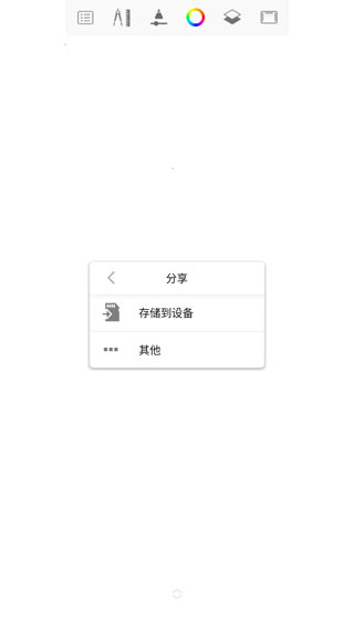 sketchbook安卓版