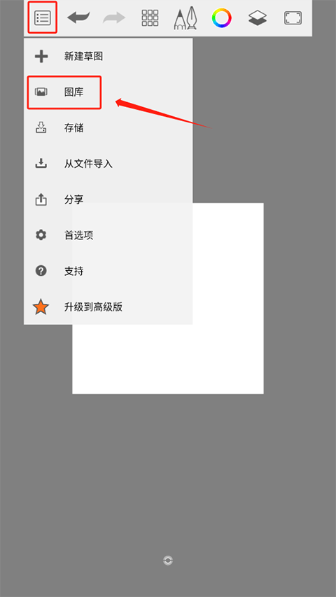 sketchbook安卓版
