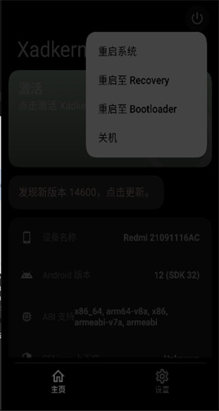 Xadkern面具模块截图2