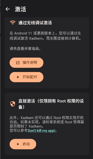 Xadkern面具模块