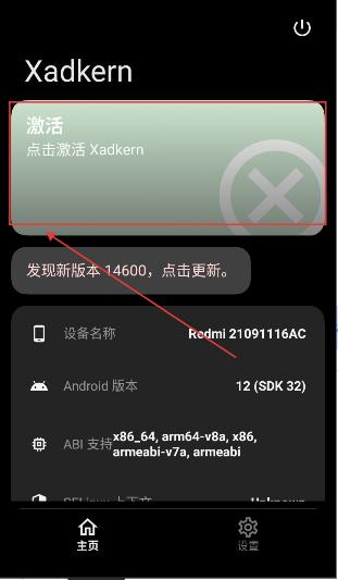 Xadkern面具模块