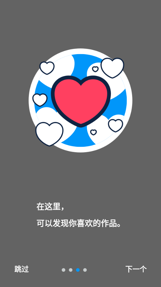 pixiv截图3