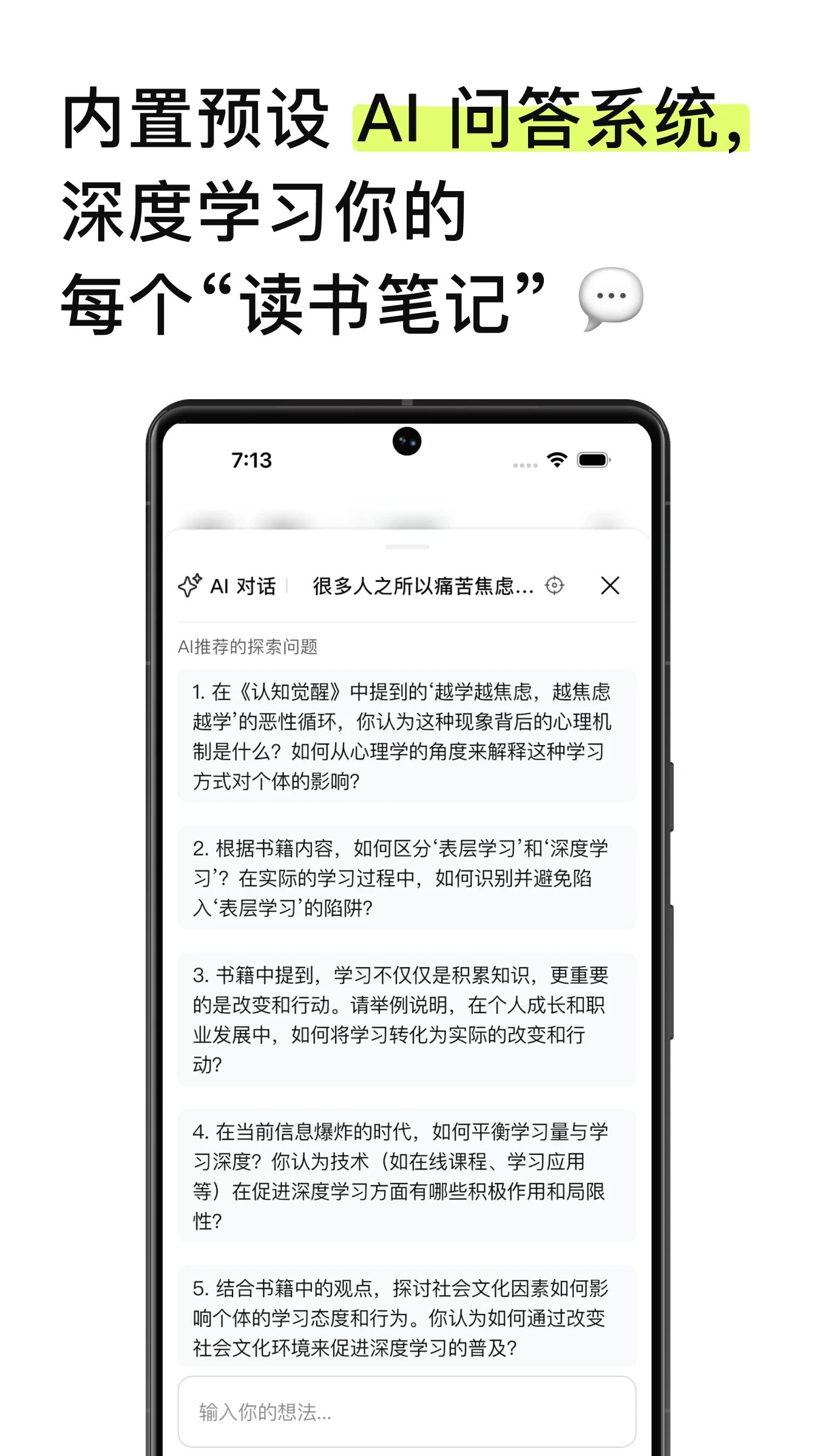 EchoRead截图3