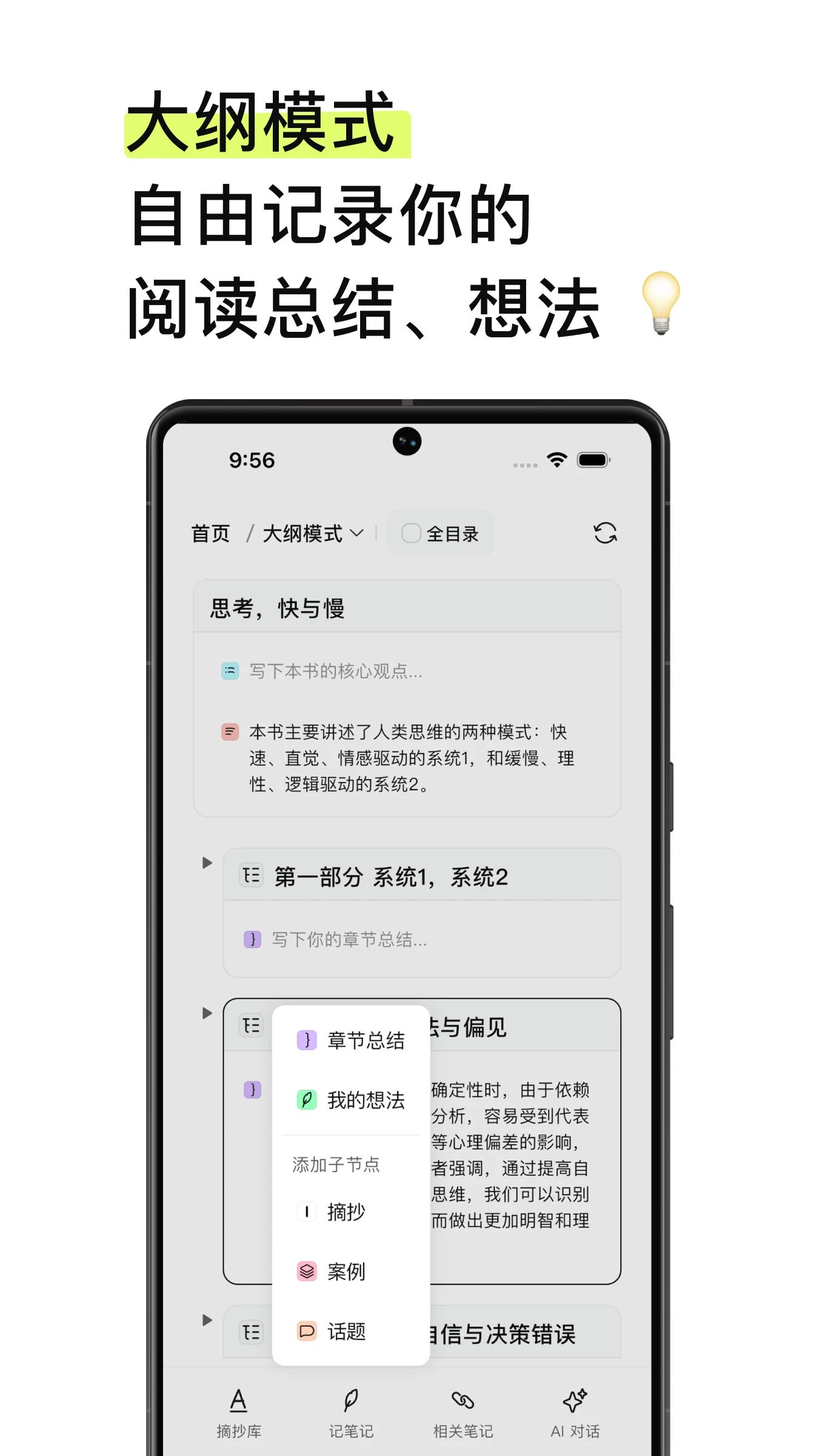 EchoRead截图2