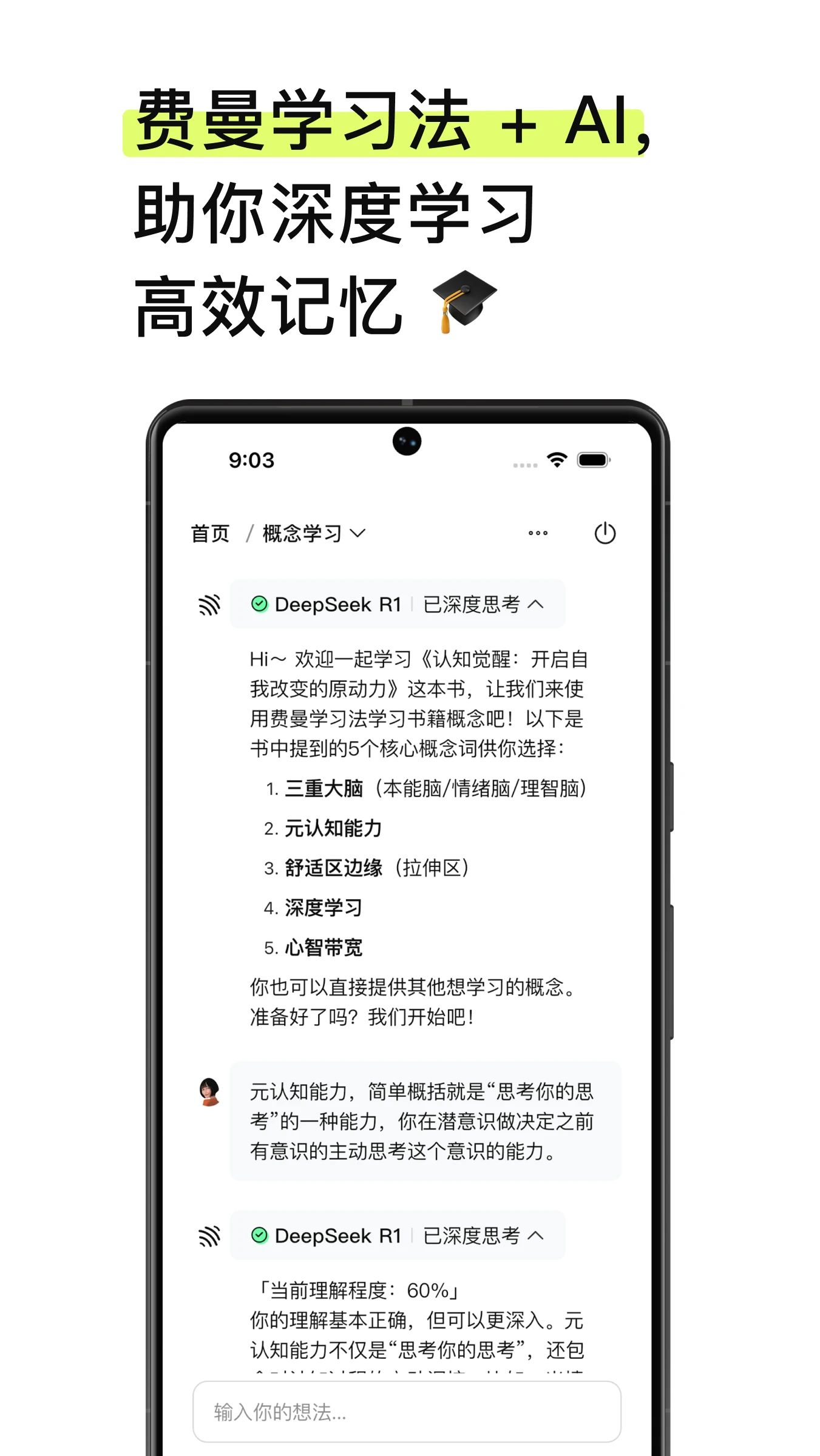 EchoRead截图4