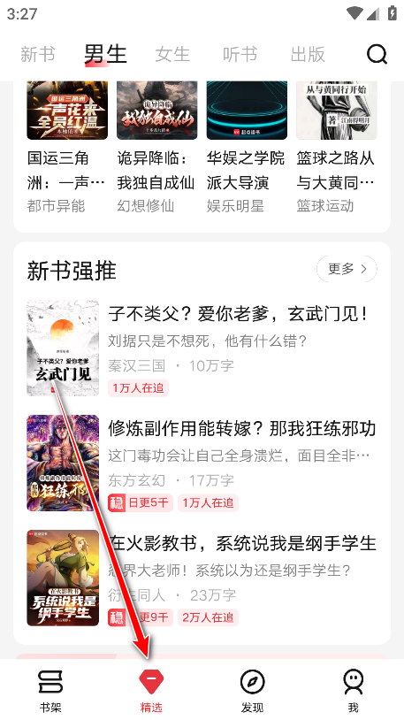 起点读书国际版