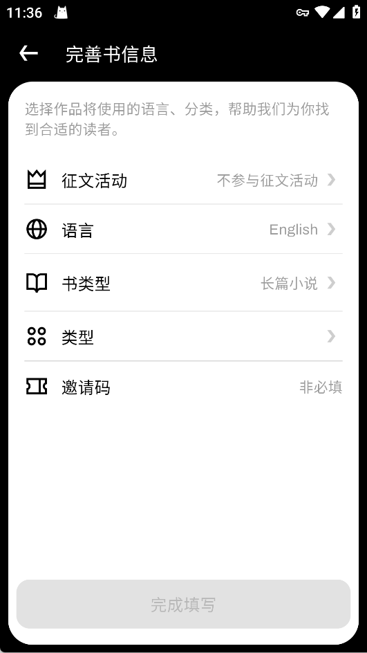 起点读书国际版