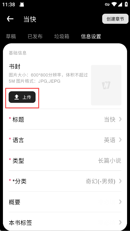 起点读书国际版
