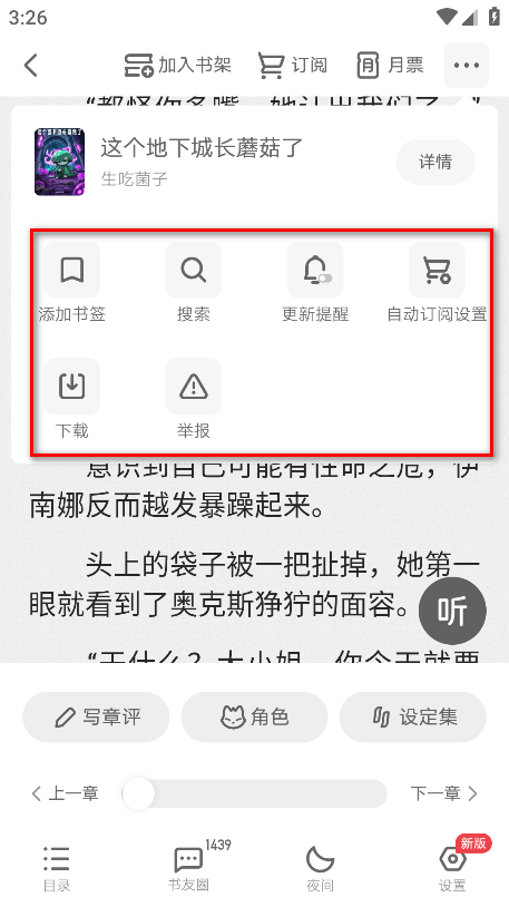 起点读书国际版