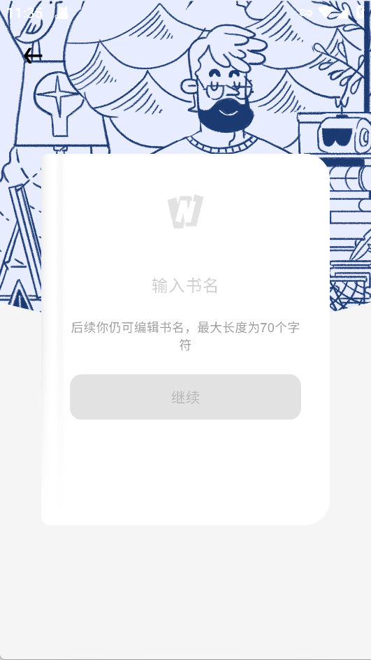 起点读书国际版
