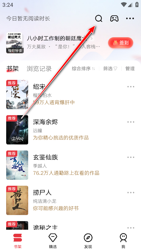 起点读书国际版