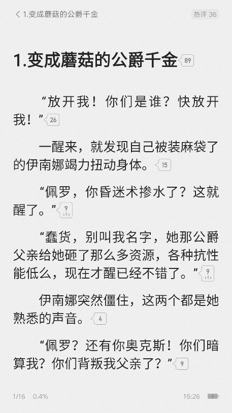 起点读书国际版