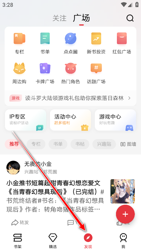 起点读书国际版