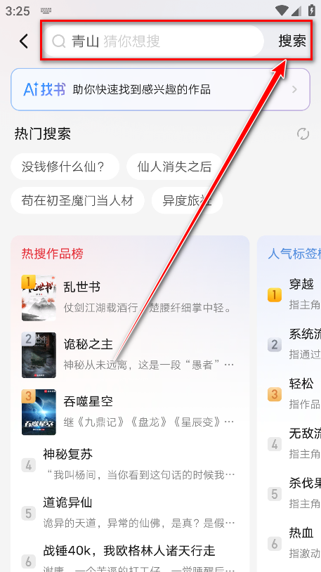 起点读书国际版