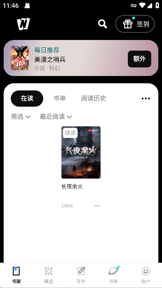 起点读书国际版