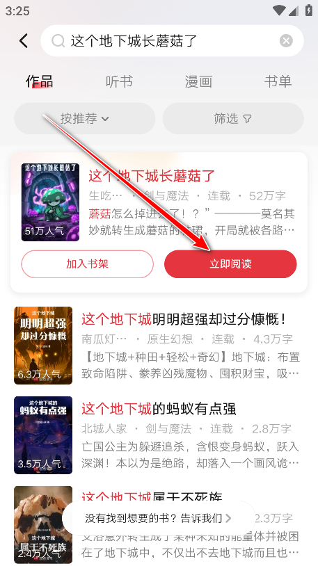 起点读书国际版