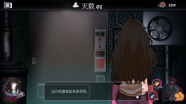 跨维度自动售货机汉化版截图2