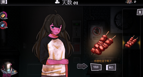 跨维度自动售货机汉化版