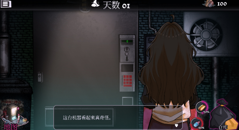 跨维度自动售货机汉化版