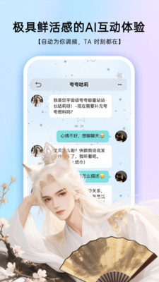 EchoMe截图2