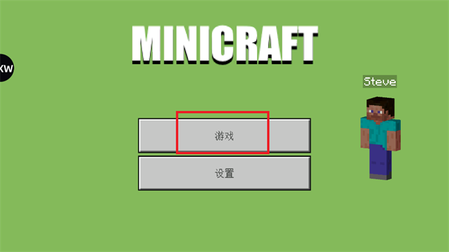 我的世界精简版