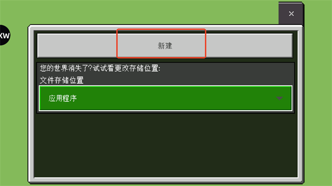 我的世界精简版