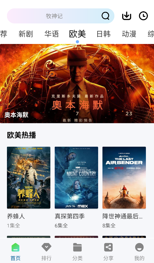 海狗视频截图3