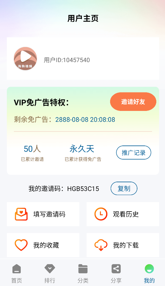 海狗视频截图2