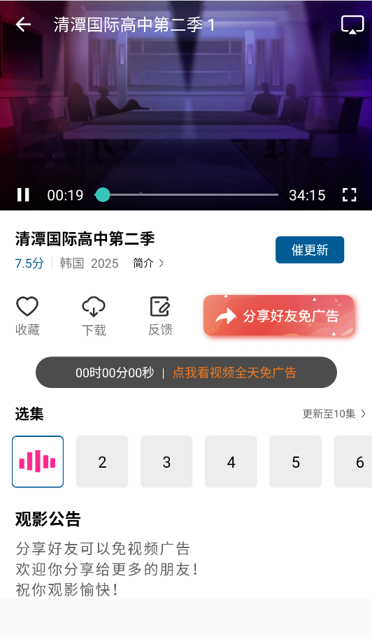 海狗视频截图1