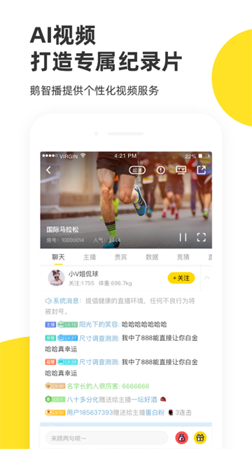 企鹅体育截图4