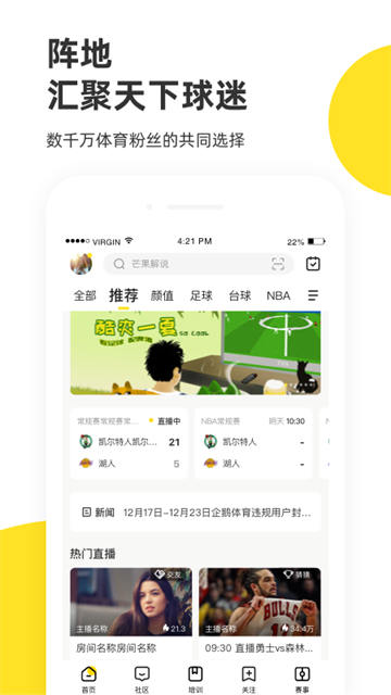 企鹅体育截图2