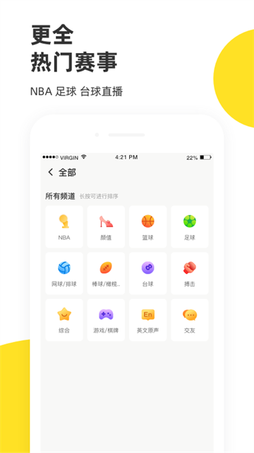 企鹅体育截图3